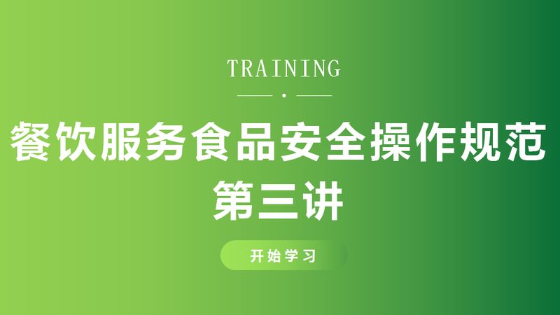 预制菜资质代理服务：揭秘背后的合规之路